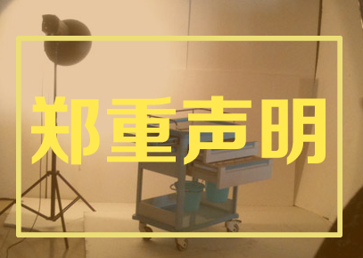 關于近期方格公司產品圖片被侵權盜用的聲明