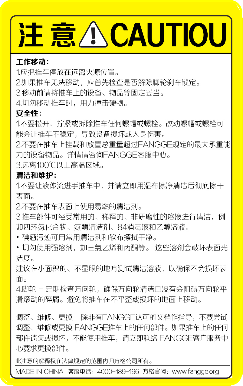 方格醫療產品維護保養注意事項