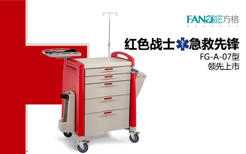 匠心 急救先鋒 方格牌紅色ABS搶救車領先上市