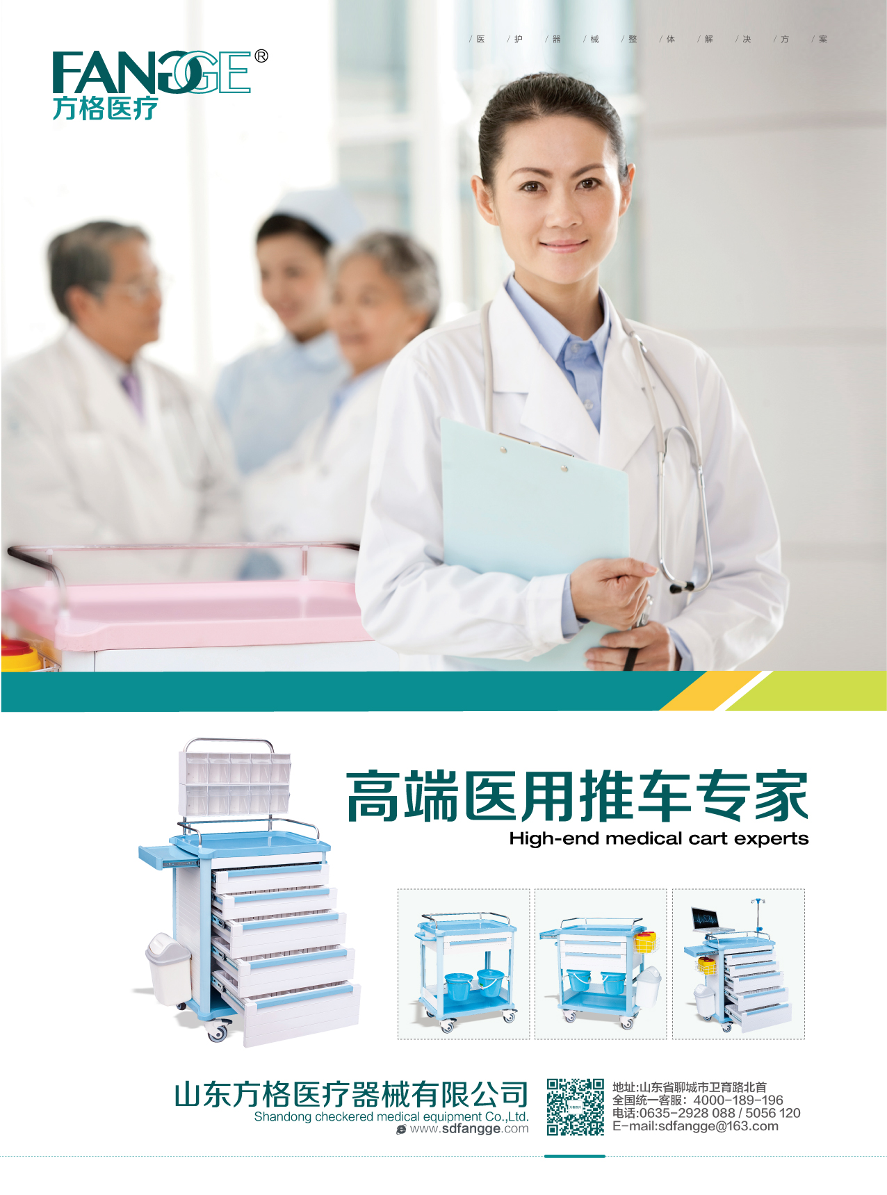 醫用推車的赤色黎明——方格新款ABS搶救車