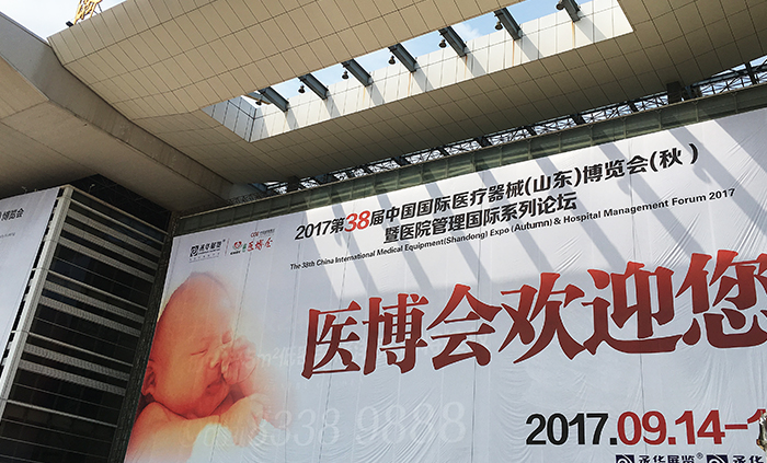 感謝您參觀方格醫療第38屆秋季醫博會展位