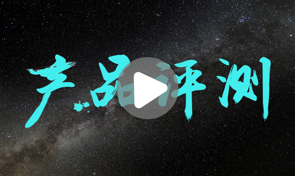 每一處，都是用心-- 產品評測