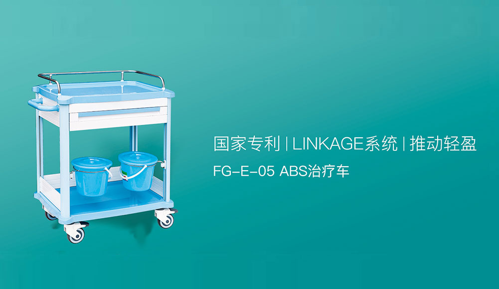 創新基因，再次進化|ABS治療車